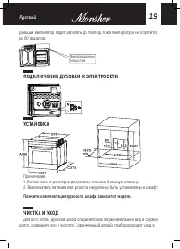 Страница 19