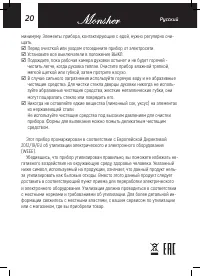 Страница 20