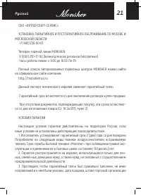 Страница 21