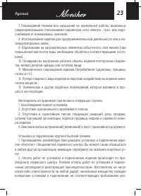Страница 23