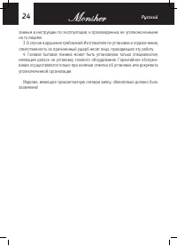 Страница 24