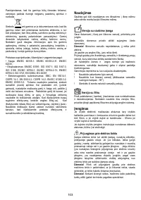 Страница 103