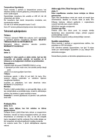 Страница 109