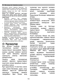 Страница 126