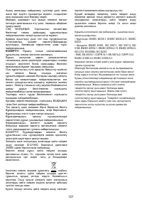 Страница 127