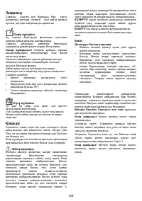 Страница 128