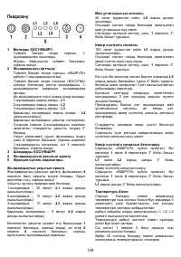 Страница 129