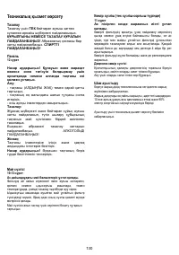 Страница 130