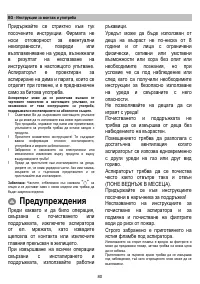Страница 80