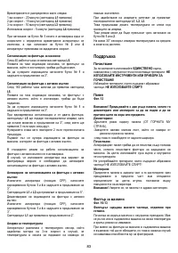 Страница 83