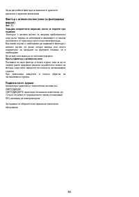 Страница 84