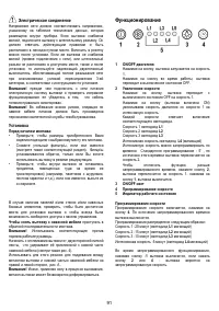 Страница 91