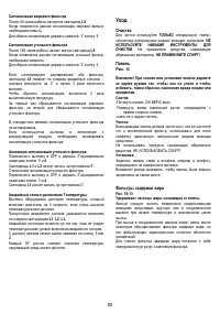 Страница 92