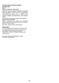 Страница 93