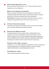 Страница 28
