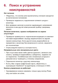 Страница 36