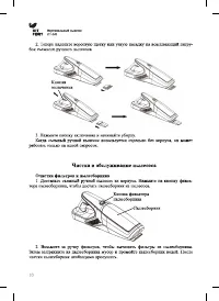 Страница 10