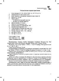 Страница 15