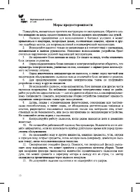 Страница 16