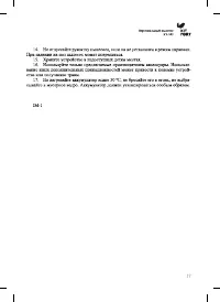 Страница 17