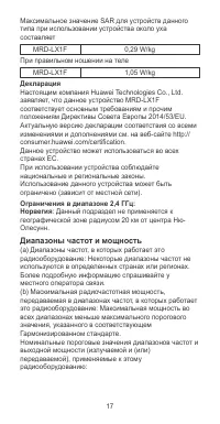 Страница 21
