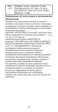 Страница 22
