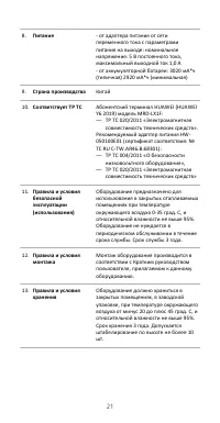 Страница 25