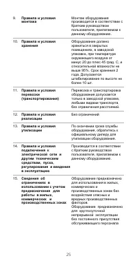 Страница 29