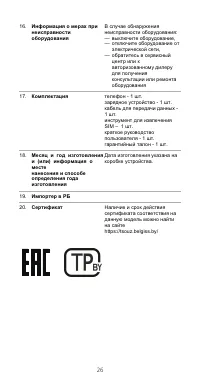 Страница 30
