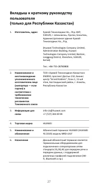 Страница 31