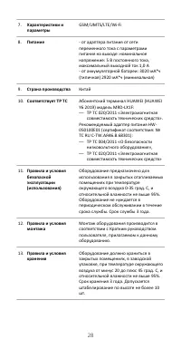 Страница 32