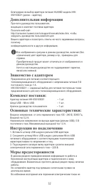 Страница 36