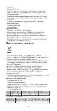 Страница 38
