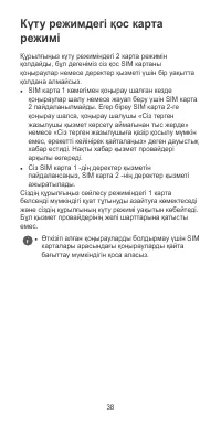Страница 42