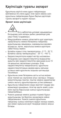 Страница 44
