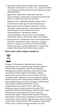 Страница 45