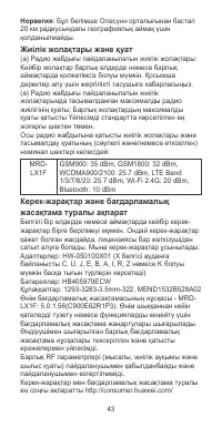 Страница 47