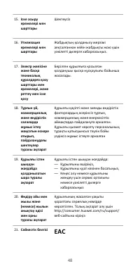Страница 52