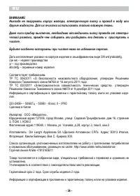 Страница 7