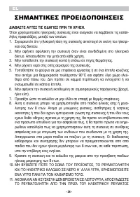 Страница 36