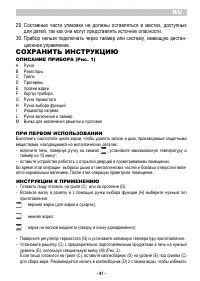 Страница 43