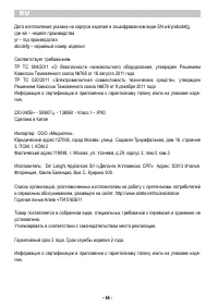 Страница 46