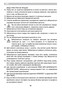 Страница 48