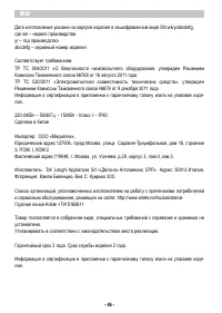 Страница 8