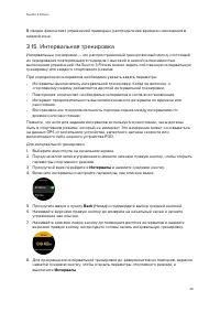 Страница 25