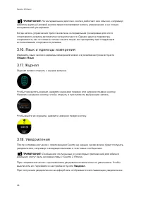 Страница 26