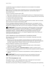 Страница 31