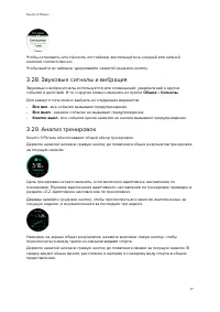 Страница 37