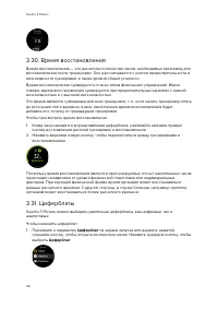 Страница 38