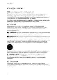 Страница 40